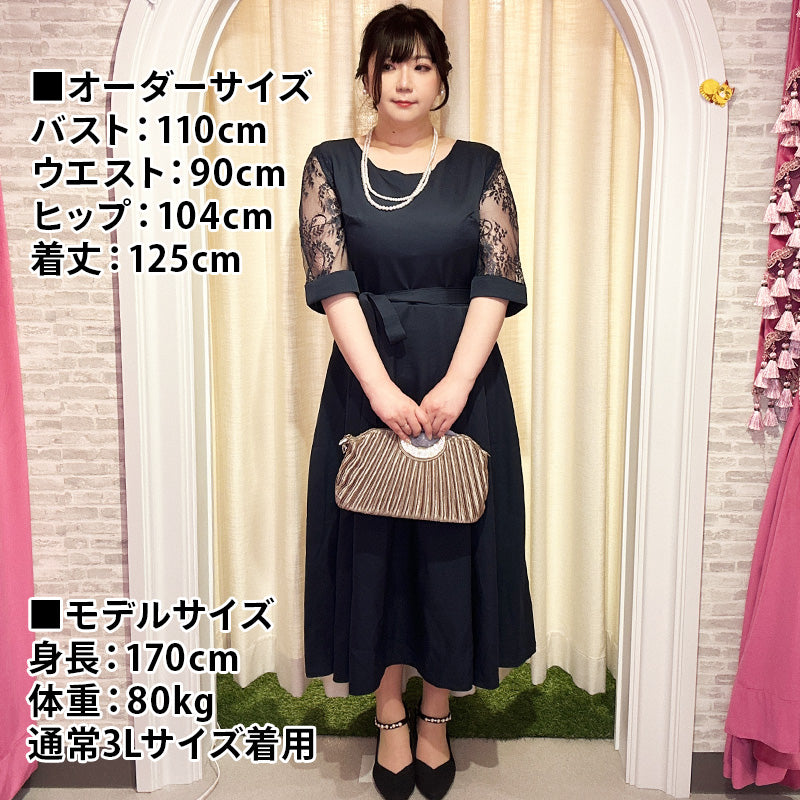 ■レース袖のドレスワンピース (LL/3L/4L/5L/6L/7L/8L/9L)オーダーメイド/オケージョン/結婚式お呼ばれ