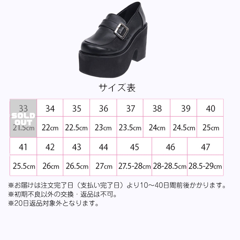 【29cmまでオーダーOK】■王道バックル厚底パンプス/大きいサイズの靴