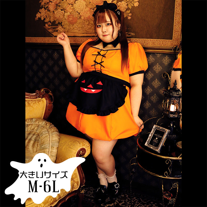 大きいサイズレディースマジックかぼちゃさんメイドワンピース (M/L/2L/3L/4L/5L/6L)/コスプレ/ハロウィン
