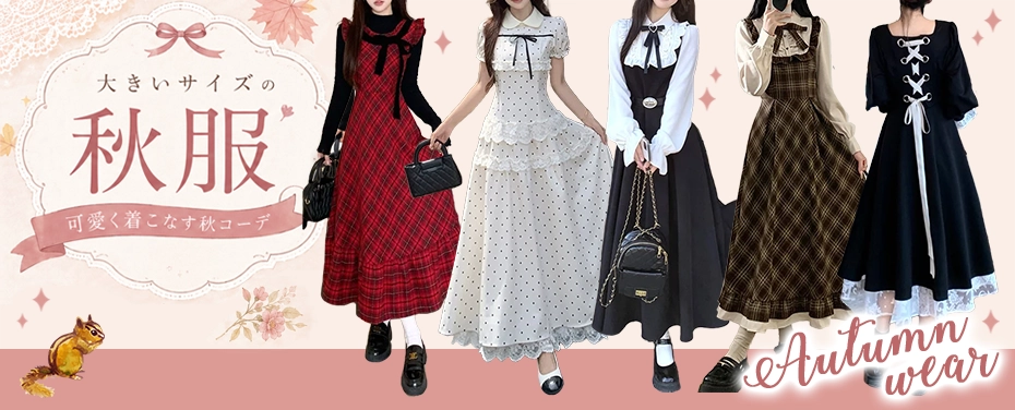 大きいサイズのレディース 夏服特集