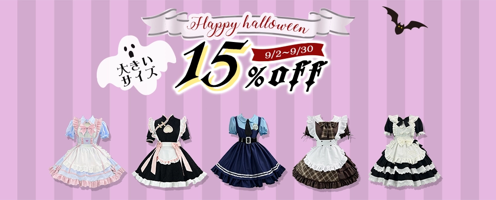 大きいサイズのレディース 夏服特集