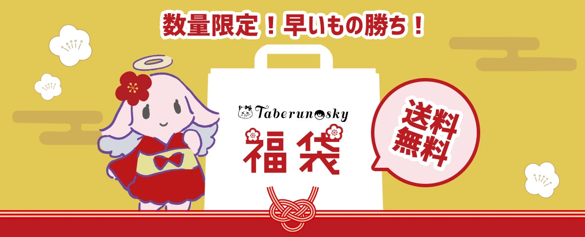 大きいサイズのレディースブランド♡タベルノスキー福袋