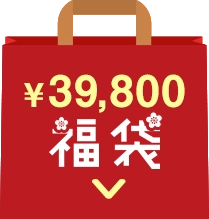 大きいサイズレディースブランド♡タベルノスキー39,800円福袋