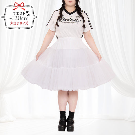 120cmまでOK!パニエスカート/チュチュ65cm(大きいサイズ3L~5L相当)ハロウィンコスプレ/タベルノスキーオリジナル