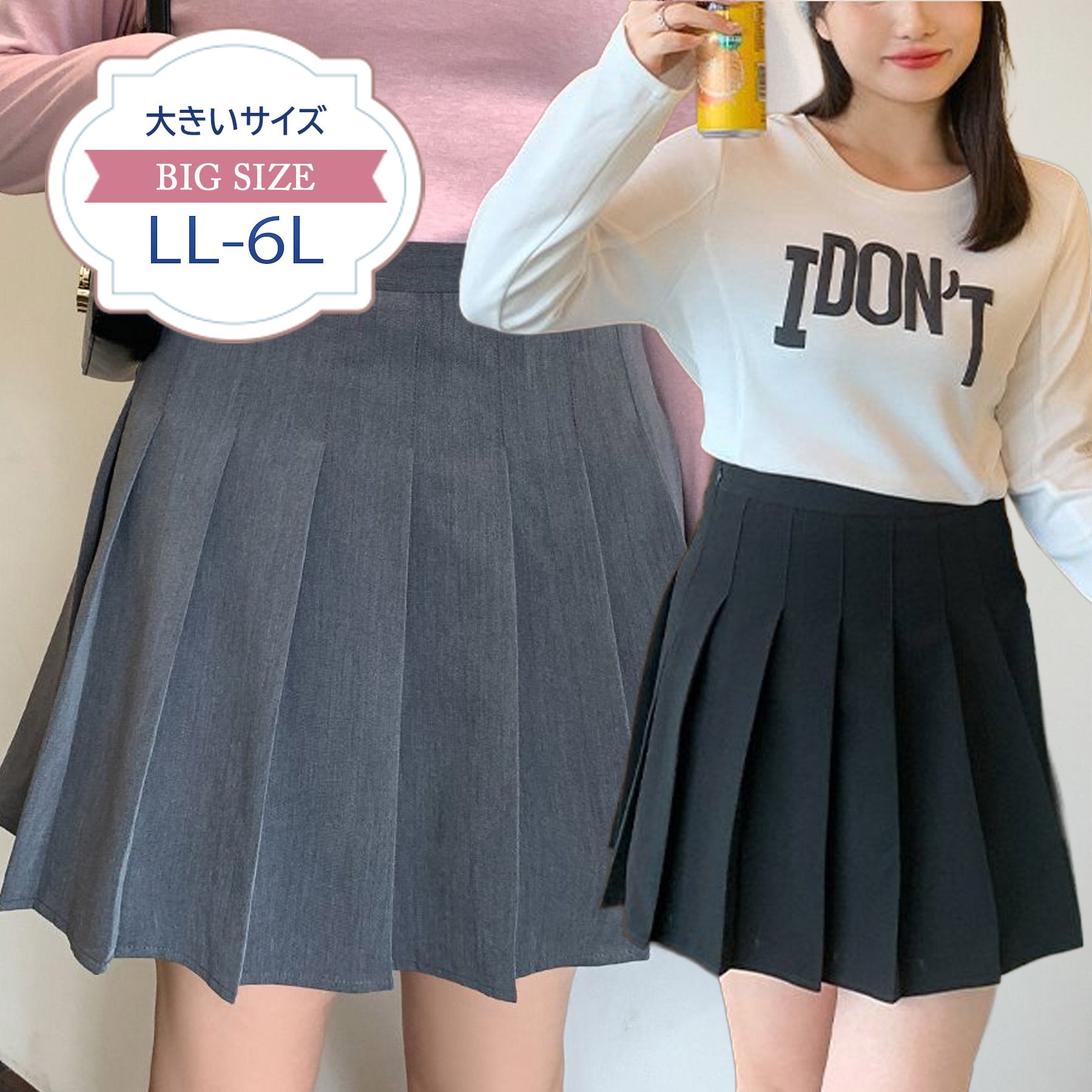 大きいサイズ レディース｜放課後クラシックプリーツスカート(LL/3L/4L