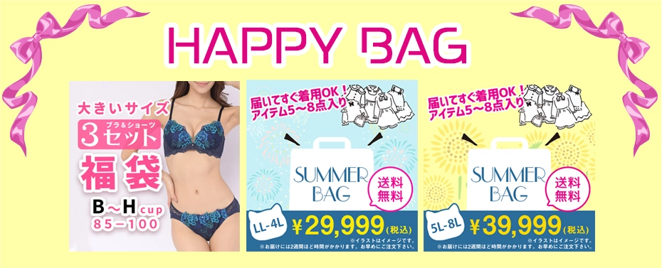 ぽっちゃりさんの身長別着丈ガイド