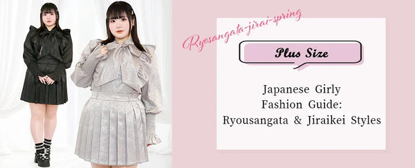 Plus Size Japanese Girly Fashion Guide: Ryousangata & Jiraikei Styles