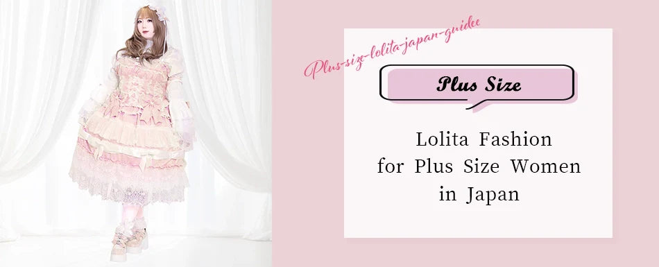 大きいサイズのブログ更新しました♡Lolita Fashion for Plus Size Women in Japan: The Ultimate Shopping & Style Guide