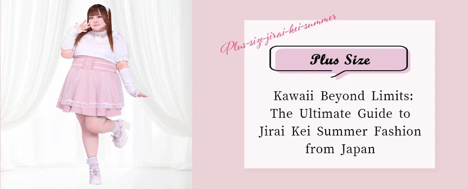 I've updated my blog with a larger version ♡Kawaii Beyond Limits: The Ultimate Guide to Plus Size Jirai Kei Summer Fashion from Japan