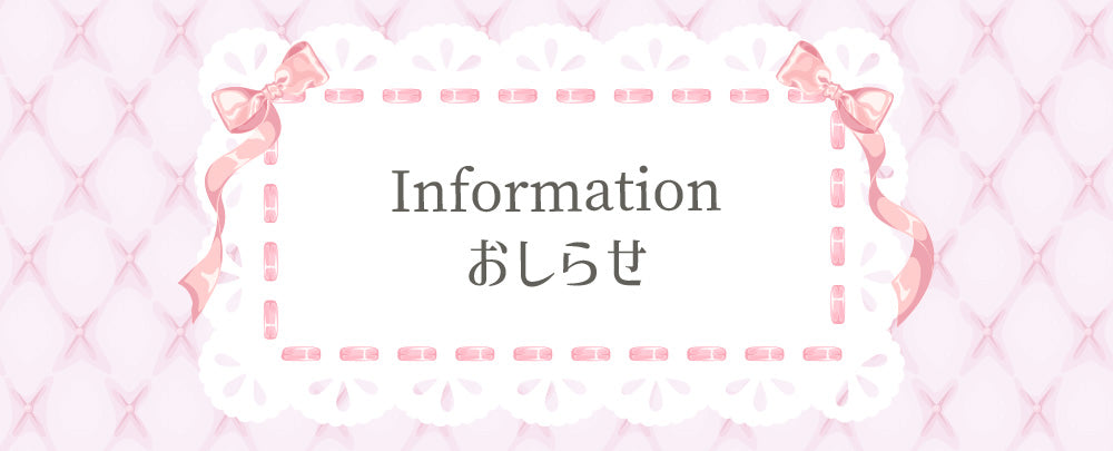 一部地域における配送遅延のお知らせ(2025年12月更新)