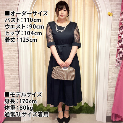 ■レース袖のドレスワンピース (LL/3L/4L/5L/6L/7L/8L/9L)オーダーメイド/オケージョン/結婚式お呼ばれ