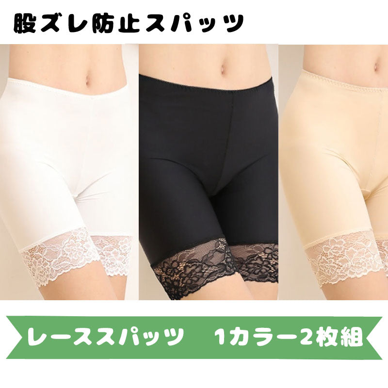 AB6 【新品】175㎝ ウエスト88㎝ 股下75㎝ ポリ59% 毛41% 大きいサイズ 股ずれ防止・透け防止スパッツ/レース裾2枚組