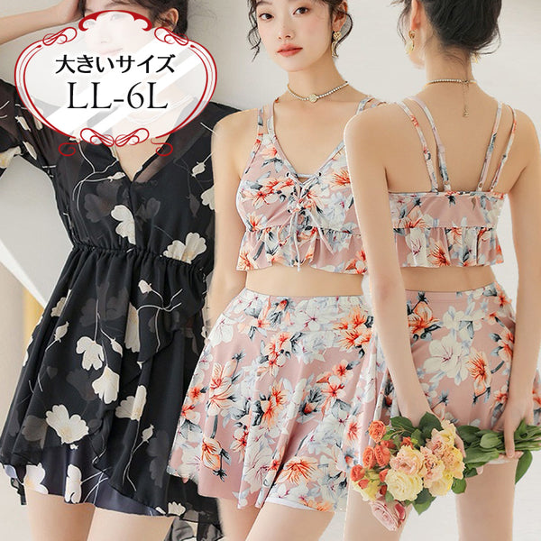 お花柄ワンピ付き水着3点・スイムウェア (2L/3L/4L/5L/6L)/体型カバー