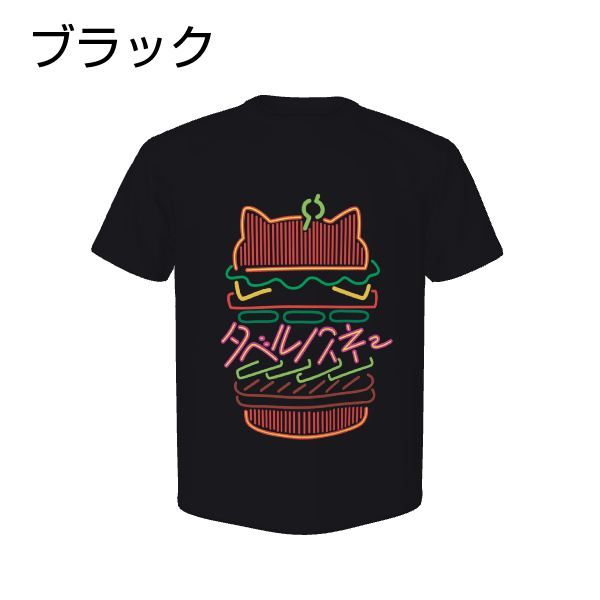大きいサイズぽっちゃり≪受注生産≫Neon EatsハンバーガーTシャツ/Taberunosky(タベルノスキー)オリジナルイラスト４L着用