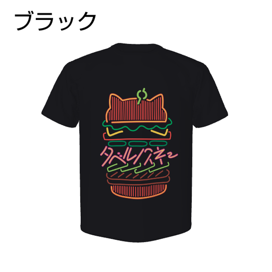 大きいサイズぽっちゃり≪受注生産≫Neon EatsハンバーガーTシャツ/Taberunosky(タベルノスキー)オリジナルイラスト４L着用