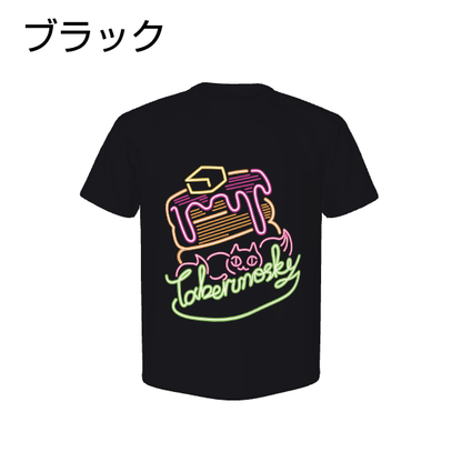 大きいサイズぽっちゃり≪受注生産≫Neon EatsパンケーキTシャツ/Taberunosky(タベルノスキー)オリジナルイラスト４L着用