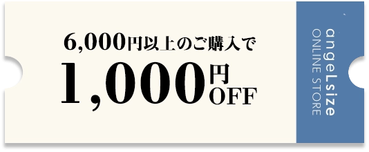 Get a 1,000 yen discount coupon when you spend over 6,000 yen on plus-size women's clothing.