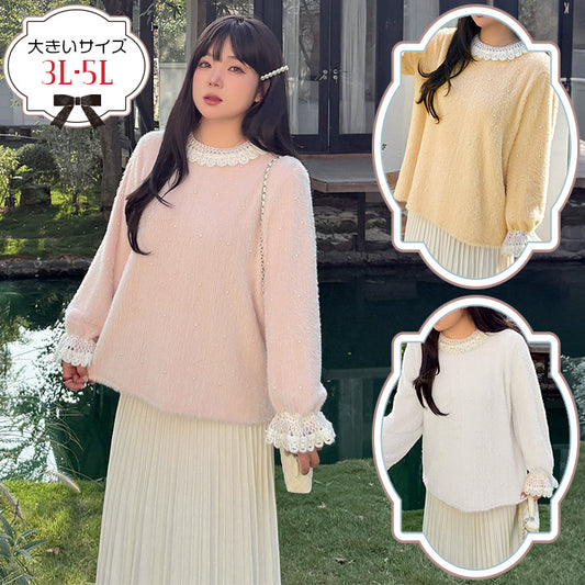 パールレースカラー・ふわもこガーリーニット(3L/4L/5L)