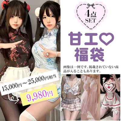 【オンライン限定福袋】プラスサイズ甘エロセクシー・ランダムコスチューム4点SET