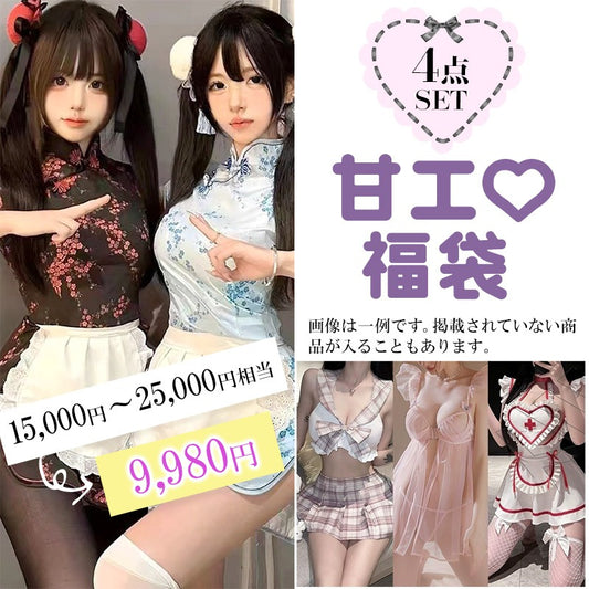 【オンライン限定福袋】プラスサイズ甘エロセクシー・ランダムコスチューム4点SET