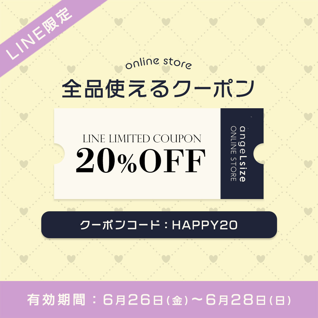 大きいサイズの専門レディース通販サイト♡LINE限定20％OFFクーポン