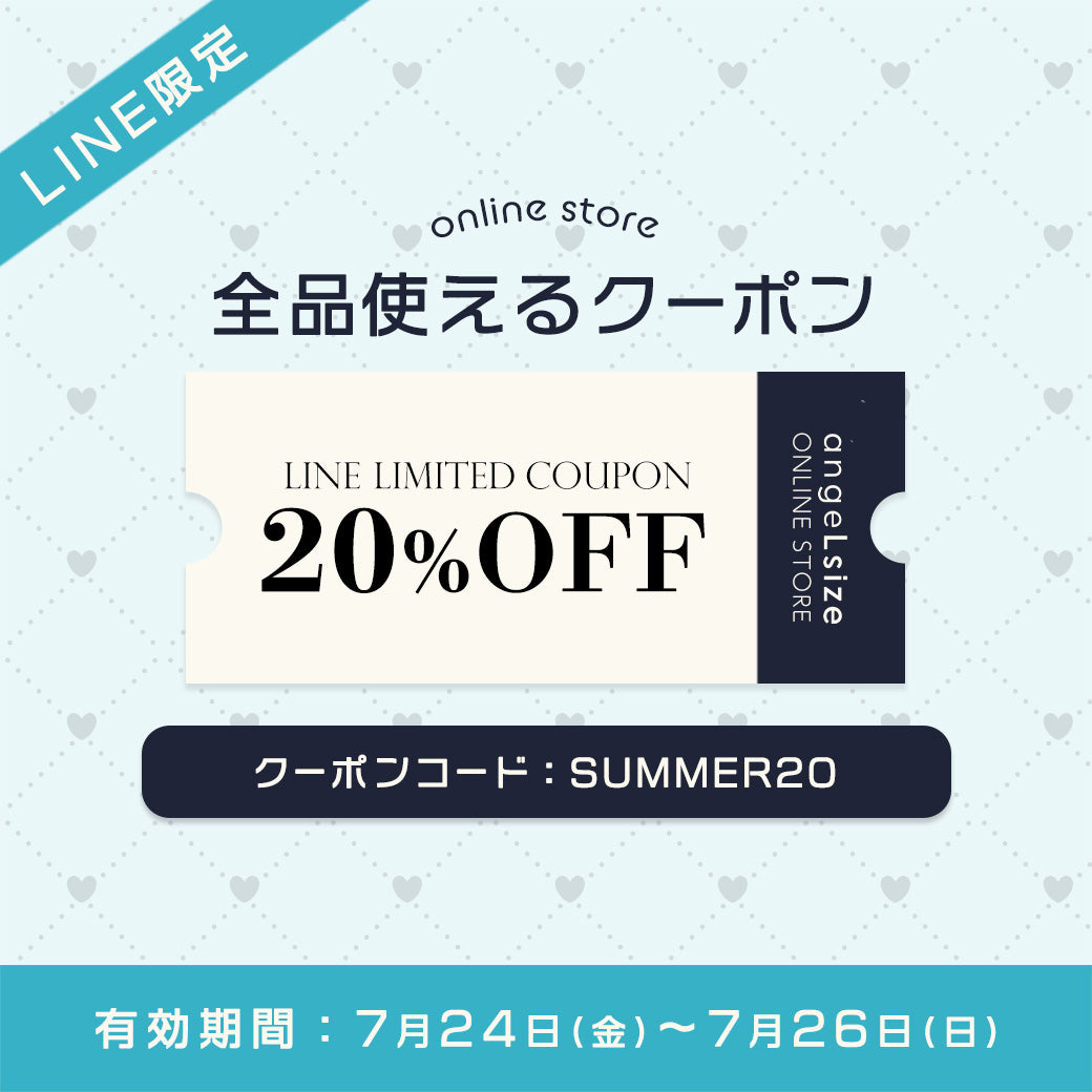 大きいサイズの専門レディース通販サイト♡LINE限定20％OFFクーポン