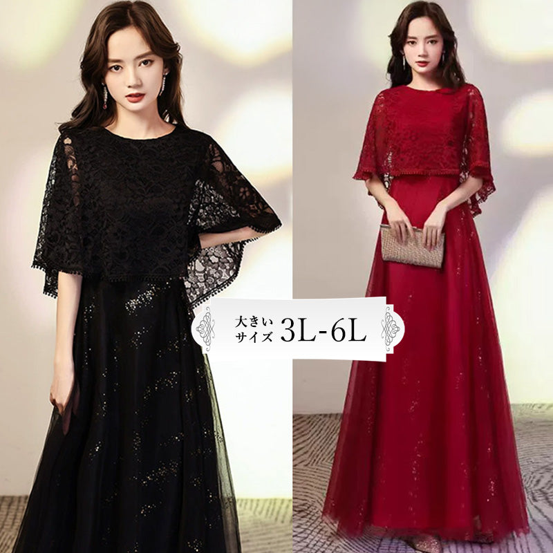 大きいサイズのパーティードレス・結婚式ドレス(LL～9L)｜お呼ばれ