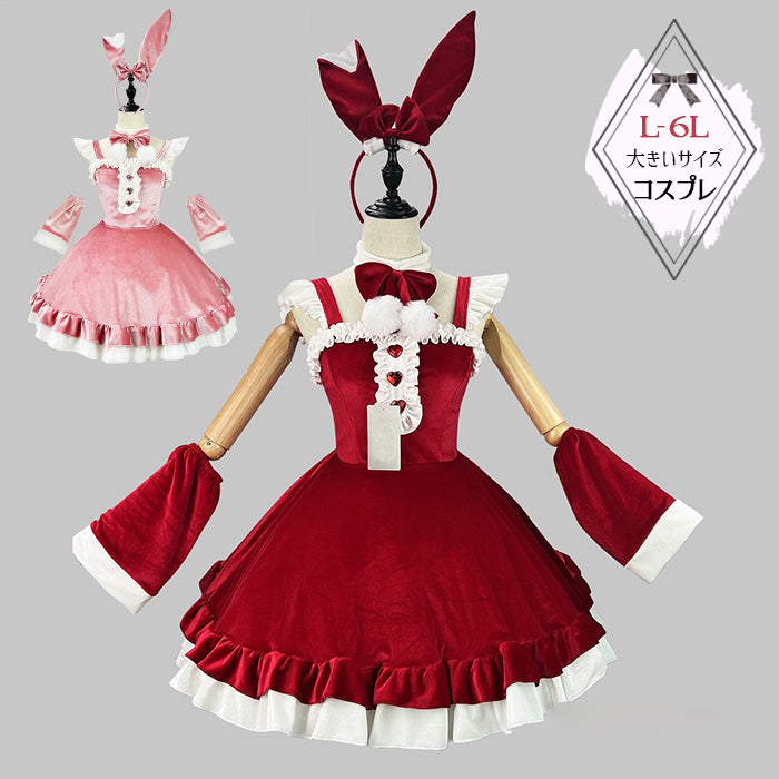 バニーシュガー・ホリデーコスプレ(M/L/LL/3L/4L/5L/6L)