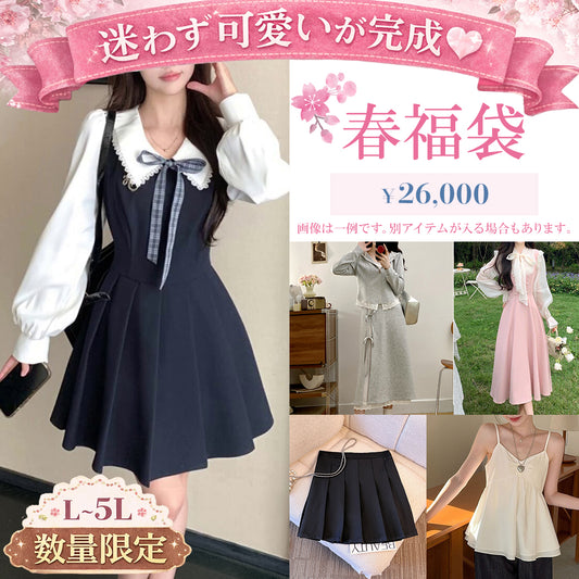 大きいサイズ レディース 【オンライン限定福袋】Angelsize 春福袋 プラスサイズ26000円