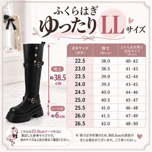 【ふくらはぎ＜LLサイズ＞44～50cm】ダブルベルト厚底ブラックロングブーツ(ふくらはぎ大きいサイズ)