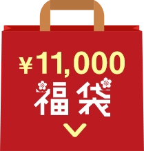 大きいサイズレディース通販♡エンジェルサイズ11,000円福袋