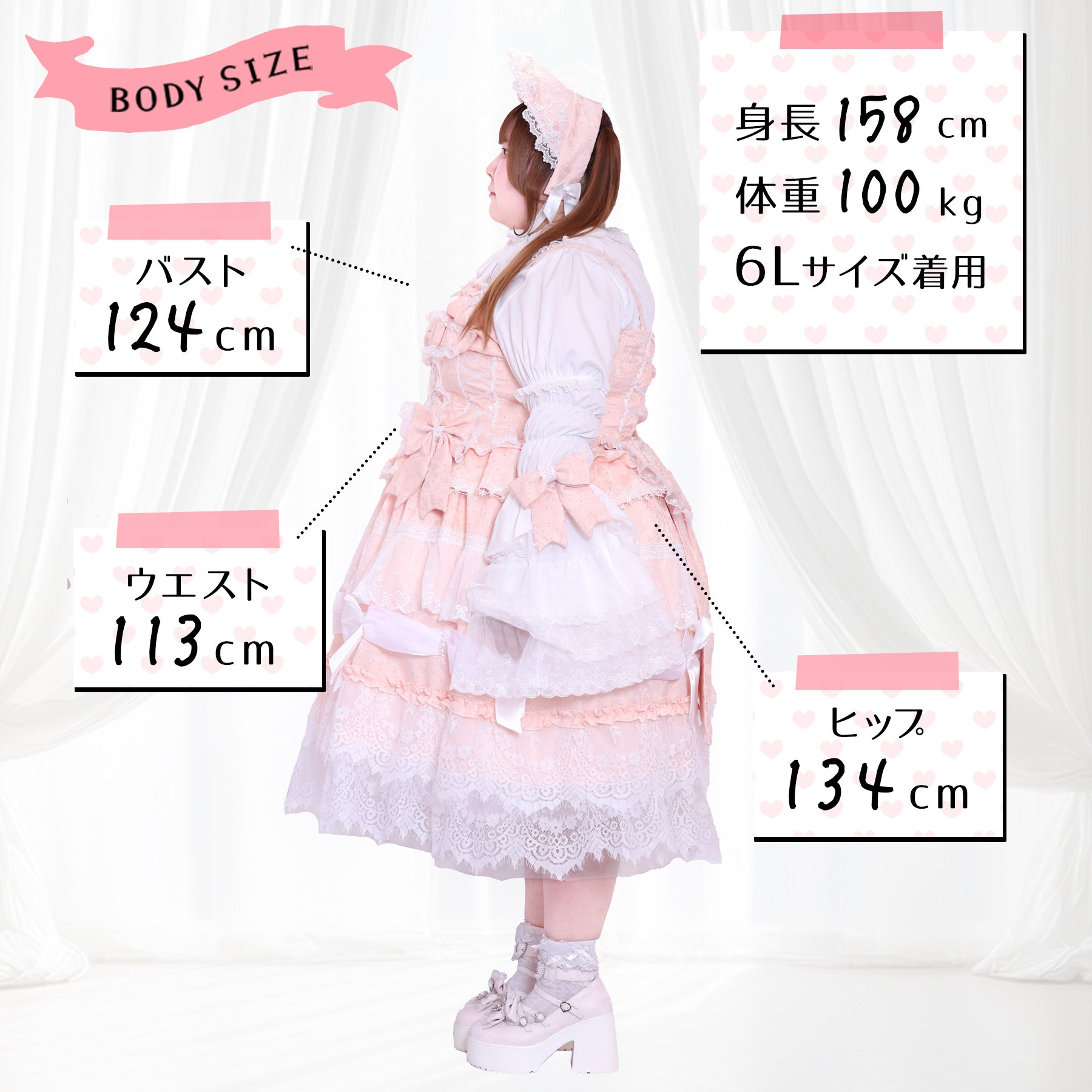 大きいサイズ レディース｜ミルキーピンクの夢編みフリルロリータ