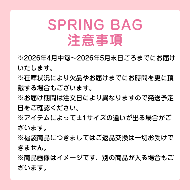 豪華福袋40点`限定1名様♪ 202401151929_2-600x0.jpg