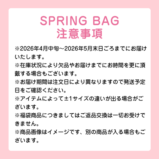 【オンライン限定福袋】Angelsize 春福袋 プラスサイズ26000円