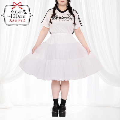 【大きいサイズのボトムスランキング】120cmまでOK！パニエスカート/チュチュ65cm(大きいサイズ3L~5L相当)ハロウィンコスプレ/タベルノスキーオリジナル