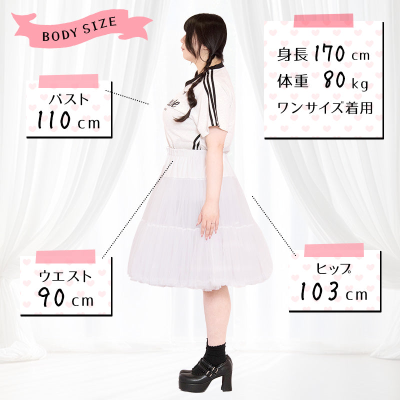 大きいサイズ レディース｜【予約5月末発送予定】120cmまでOK！パニエ