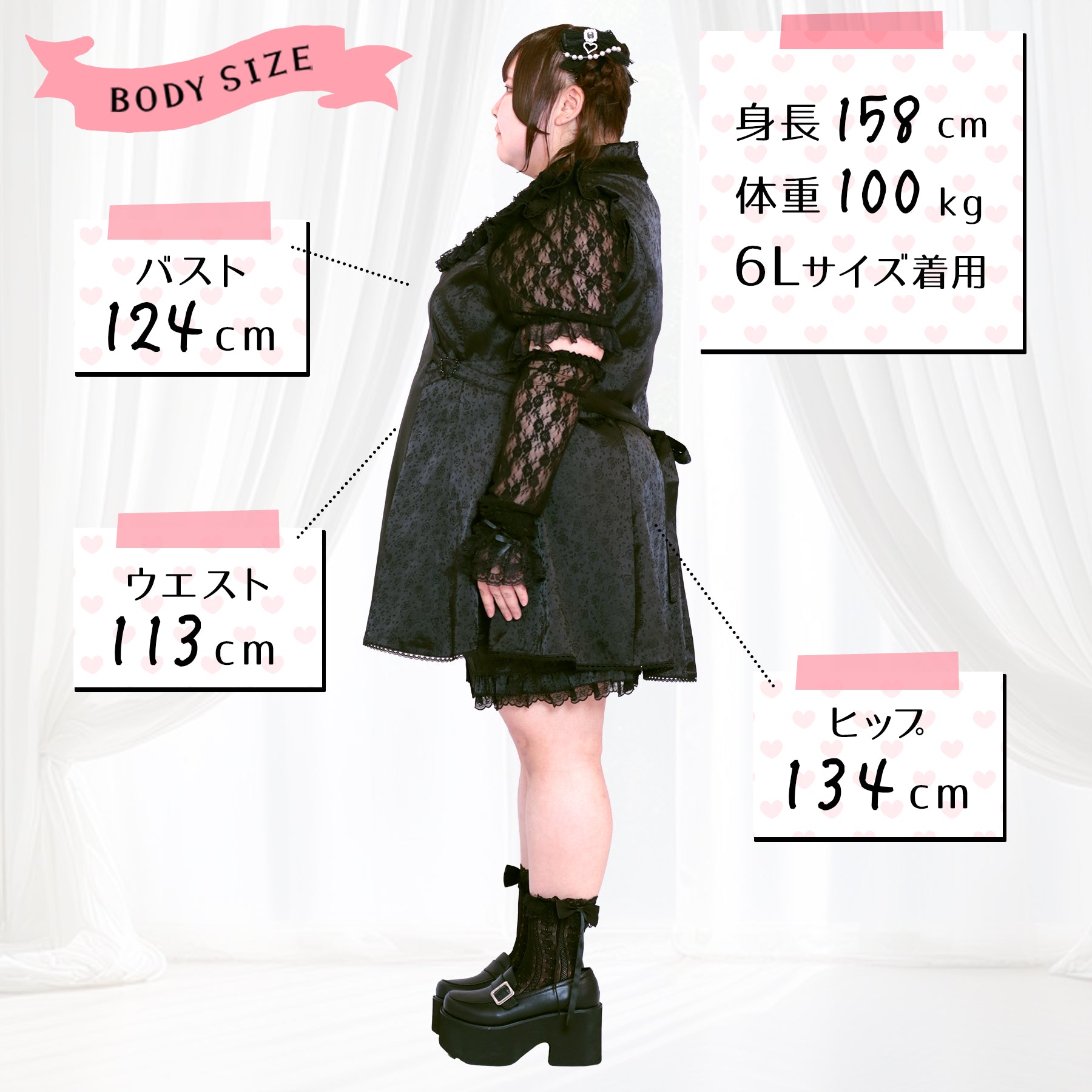 大きいサイズ レディース｜ブラックローズの漆黒デビルちゃん