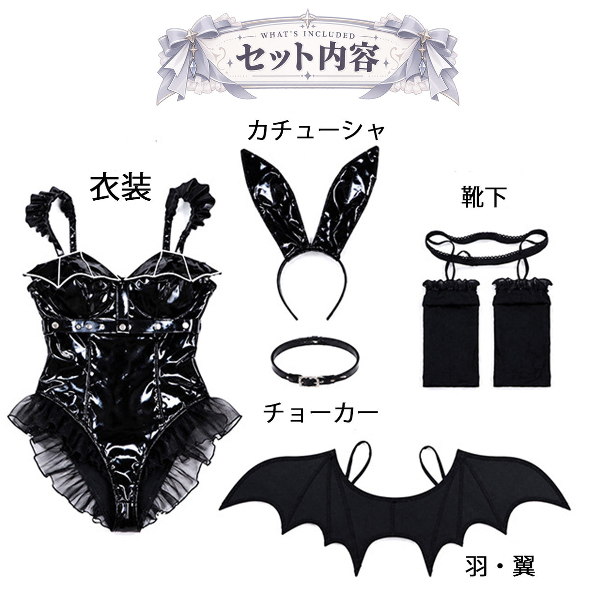 ハートチョーカー付き艶黒バットバニーボディスーツ/ハロウィン・コスプレ(LL/3L/4L)