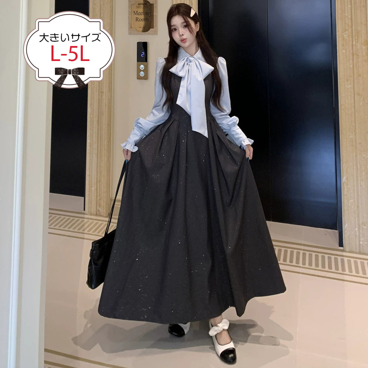 クラシカルボウタイ・きらめきドッキングロングワンピース(L/LL/3L/4L/5L)