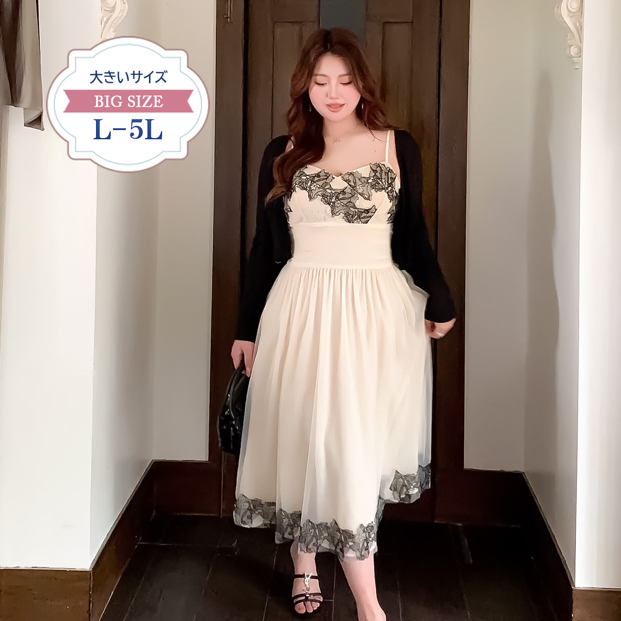 大きいサイズ レディース 黒花レースのクラシカルキャミドレスセット/オケージョン・ワンピース(L/LL/3L/4L/5L)
