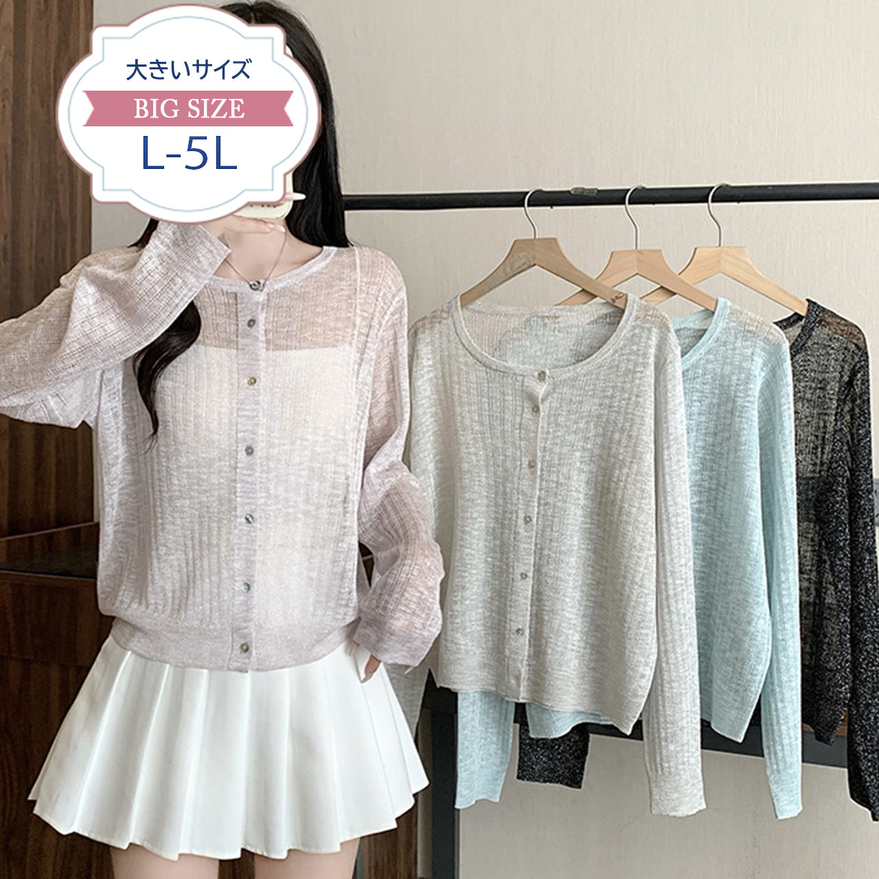 大きいサイズ レディース ニュアンス透け編みクルーネックカーディガン(L/LL/3L/4L/5L)