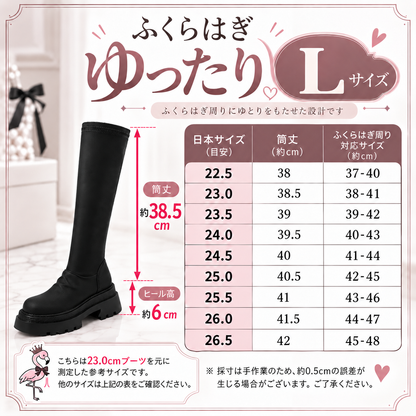 【ふくらはぎ＜Lサイズ＞42～46cm】ミニマル厚底ロングブーツ(ふくらはぎ大きいサイズ)