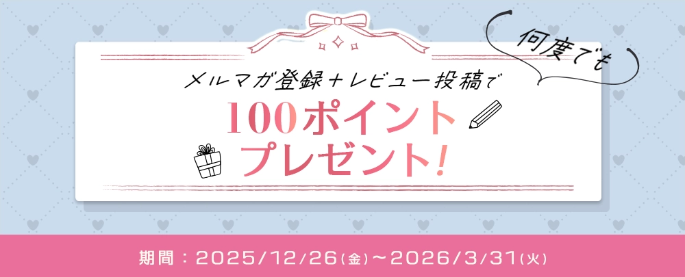 大きいサイズのレディース専門通販サイト♡エンジェルサイズのメルマガ登録+レビュー投稿で100ポイントプレゼント