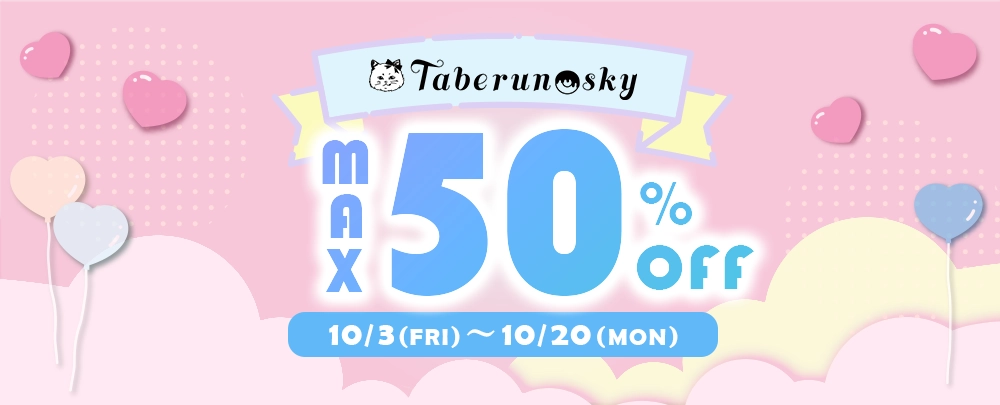 大きいサイズのタベルノスキー50％OFFセール