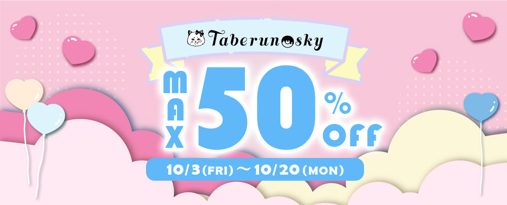 大きいサイズタベルノスキー50％OFFセール