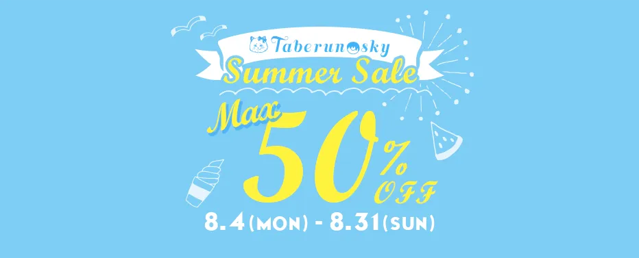 大きいサイズの可愛いブランド♡タベルノスキーサマーセール