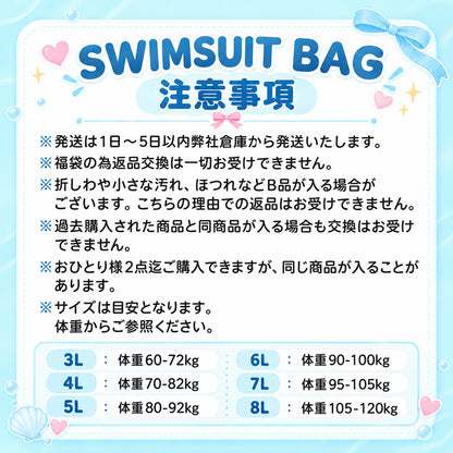[Online Exclusive Lucky Bag] Angelsize Plus Size Lucky Bag 11,000 yen