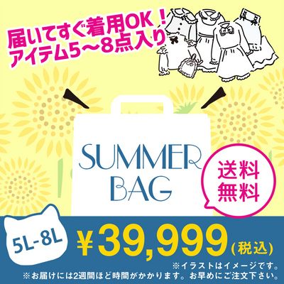 [Online Exclusive Lucky Bag] Angelsize Plus Size Lucky Bag 11,000 yen