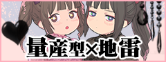 大きいサイズレディース量産型ファッション