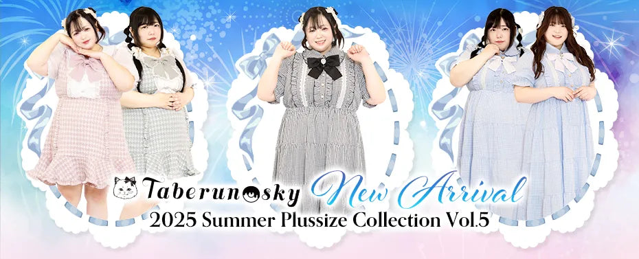 大きいサイズの可愛いブランド♡タベルノスキー